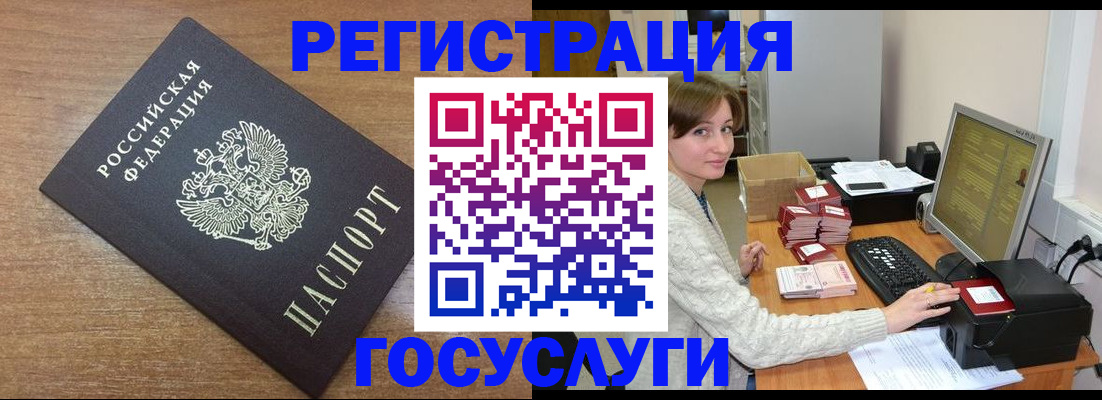 прописка регистрация в Краснокаменске